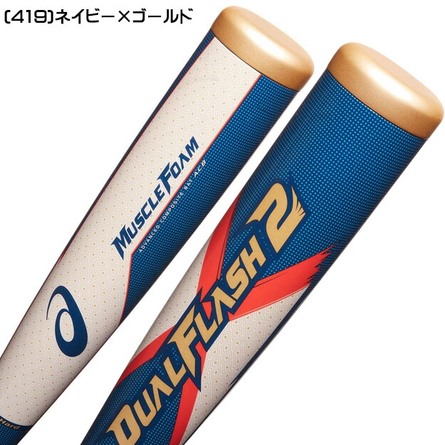 楽天市場】【デュアルフラッシュ2】アシックス DUAL FLASH2 MD 軟式用