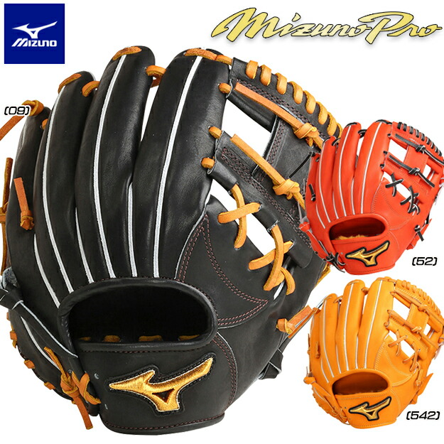楽天市場】ミズノプロ 硬式グローブ 内野MM型 1AJGH10203 Mizuno Pro