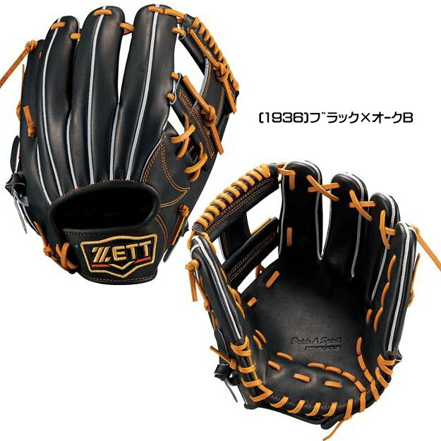 楽天市場】【限定！今宮モデル！】ZETT ゼット プロステイタス 硬式用