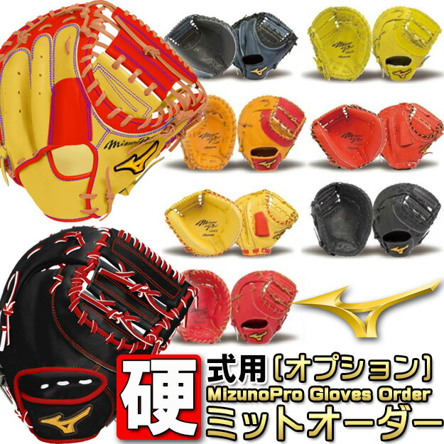 ミズノ 野球 グローブ haga」の人気商品一覧 | 安い商品を通販サイト