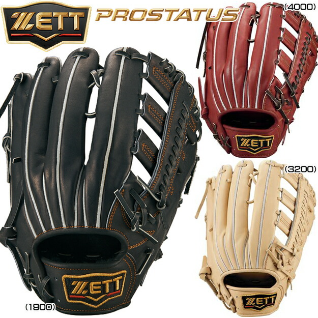 楽天市場】[型つけ無料] ZETT ゼット プロステイタス 硬式用グラブ 外