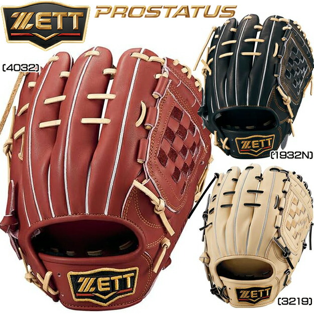 楽天市場】【限定カラー！源田タイプ！小指2本入れ】 ZETT ゼット