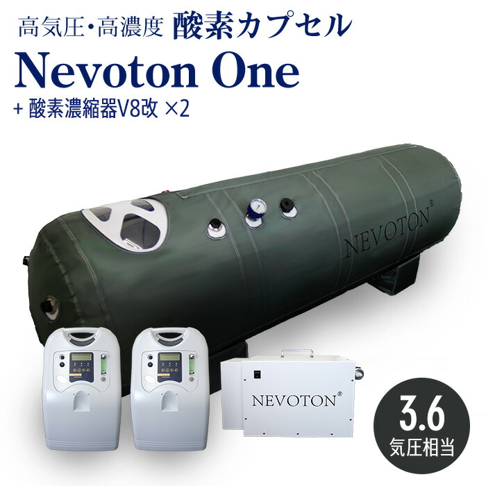 酸素カプセル 家庭用」の人気商品一覧 | 安い商品を通販サイトから探す