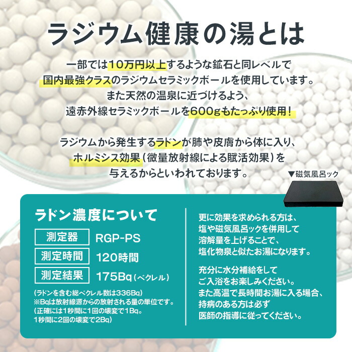 楽天市場】ラジウム健康の湯1kg（国内最高レベル9.7μシーベルト