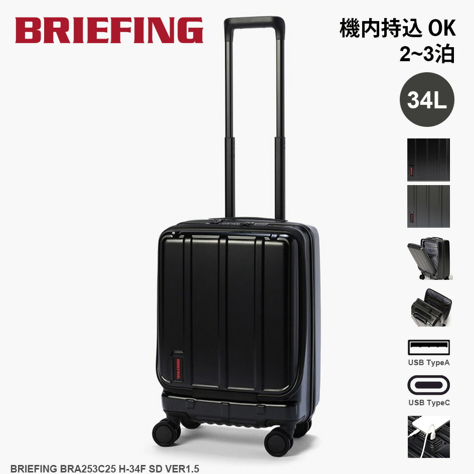 スーツケース キャリーケース ブリーフィング」の人気商品一覧 | 安い