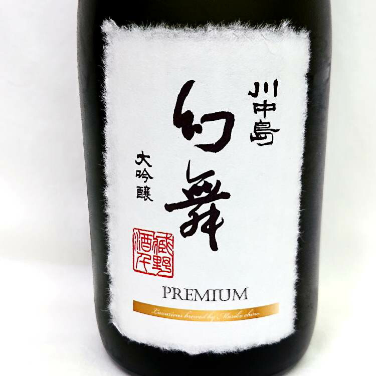 楽天市場】川中島 幻舞 大吟醸 premium 720ml 長野地酒ギフト 日本酒