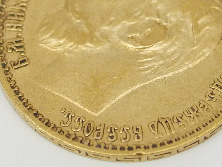 楽天市場】ロシア 5ルーブル金貨 1898年 ニコライ2世 【中古】(67534