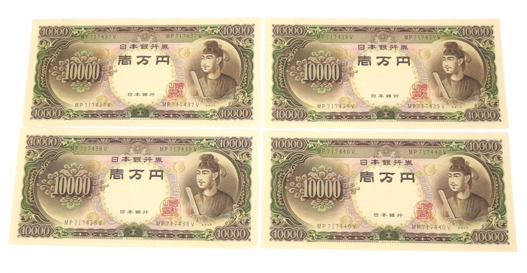 楽天市場】旧紙幣 聖徳太子 1万円札 4連番 4枚セット 日本銀行券 記号2