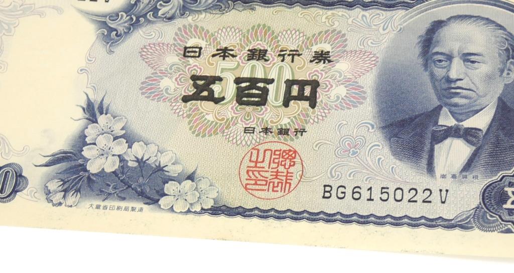 楽天市場】旧紙幣 岩倉具視 500円札 46連番 46枚セット 日本銀行券 C号