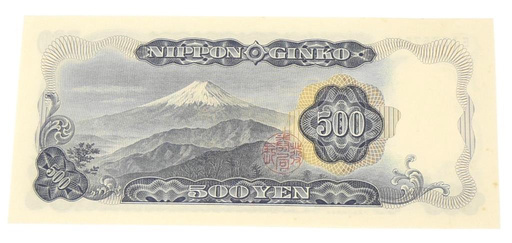 楽天市場】旧紙幣 岩倉具視 500円札 日本銀行券 2桁(65629) : 堀田商事