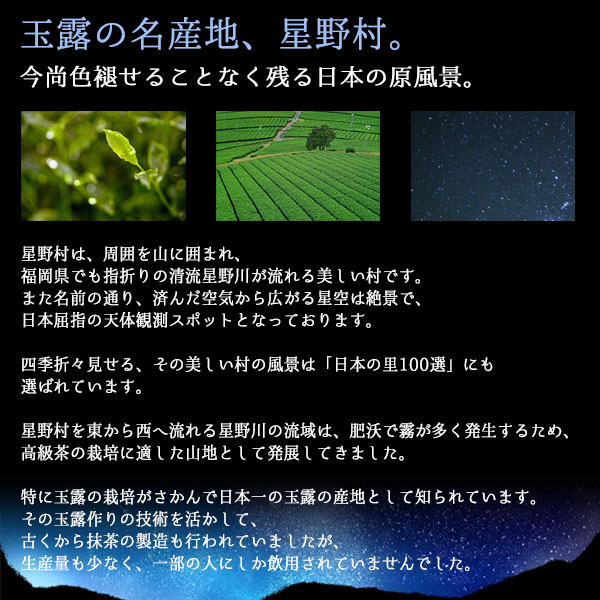 楽天市場】抹茶 星野園 星峰 100g缶 福岡 八女 星野村のおいしい抹茶