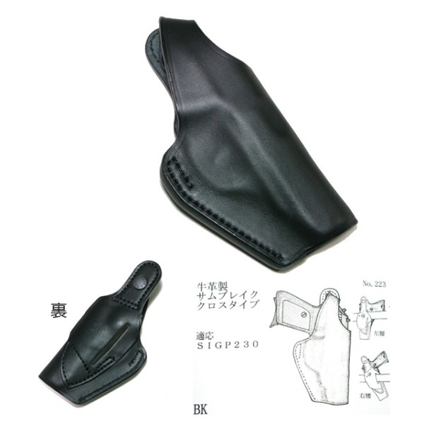 楽天市場】SP 私服刑事 タイプ ヒップホルスター 高級牛革製 (No.223