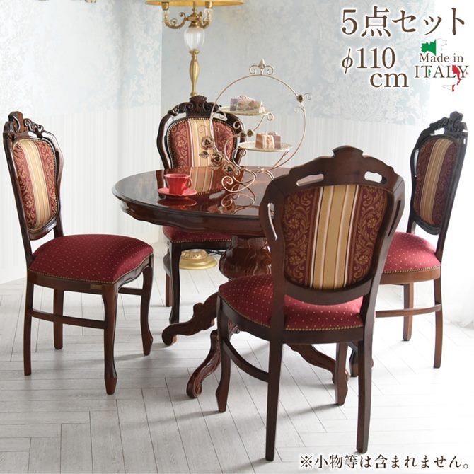 楽天市場】テーブル 4人用 アンティーク 調 幅110cm ダイニング