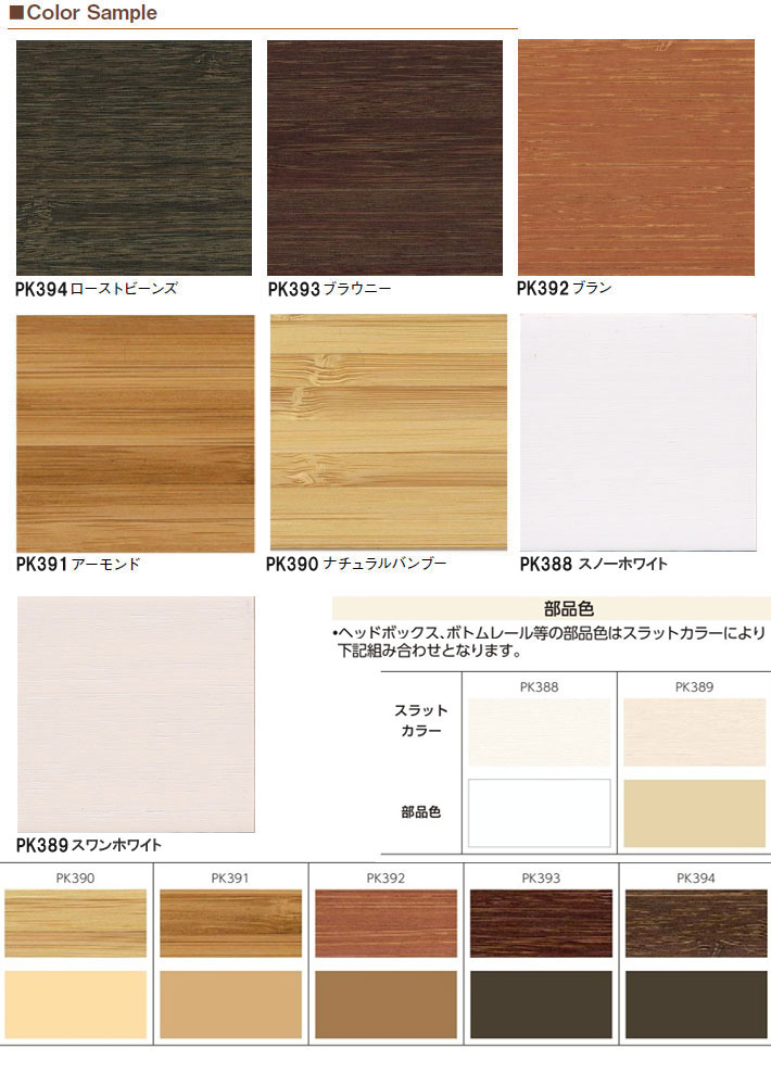 楽天市場】ニチベイ製 竹製ブラインド/バンブーブラインド コード式