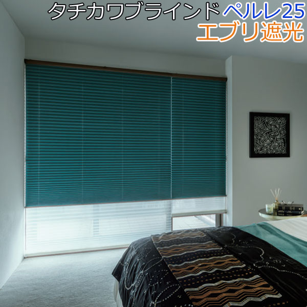 楽天市場】タチカワブラインド製 プリーツスクリーンペルレ25/エブリ