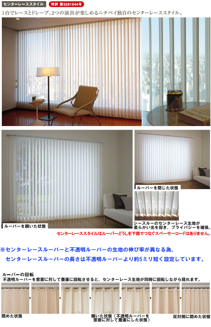 楽天市場】ニチベイ製 バーチカルブラインドアルペジオ/ポポラファン