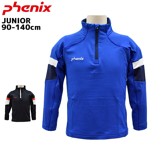 スキーウェア 120 フェニックス」の人気商品一覧 | 安い商品を通販