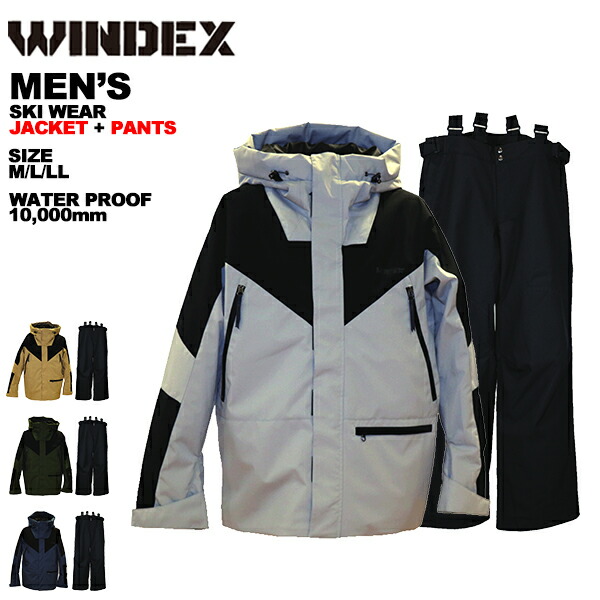 楽天市場】ウインデックス windex メンズ スキーウェア 上下セット WS