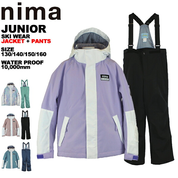 楽天市場】ニーマ nima キッズ ジュニア スキーウェア 上下セット 雪