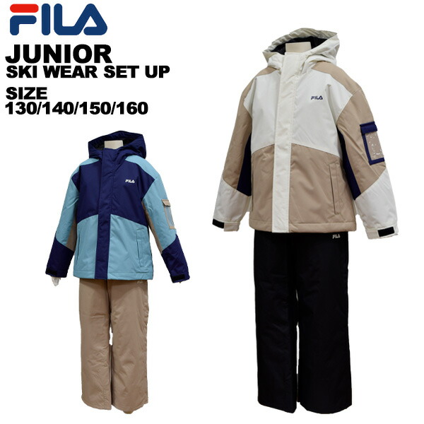 楽天市場】フィラ fila ジュニア 上下セット スキーウェア 雪遊び 130
