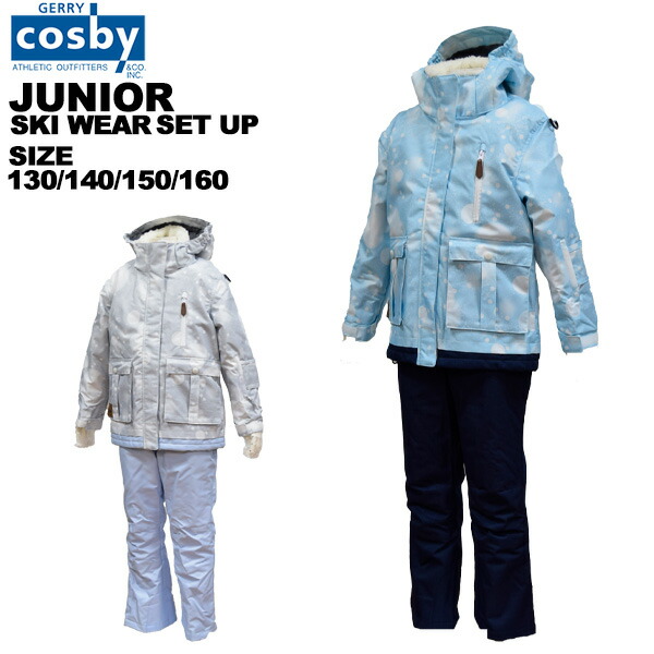 楽天市場】スキーウェア 150 コスビーの通販