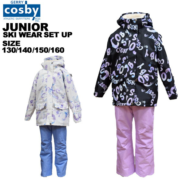 楽天市場】コスビー cosby ジュニア スキーウェア 上下セット 130 140