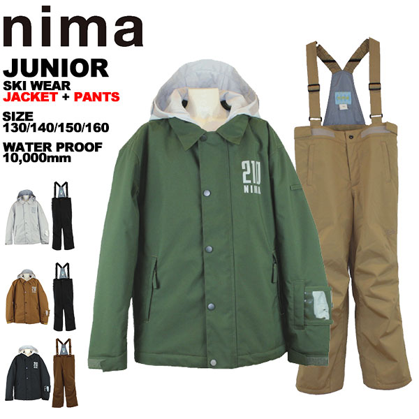 楽天市場】ニーマ nima キッズ ジュニア スキーウェア 上下セット 雪
