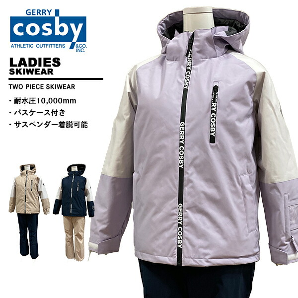 cosby 上下セット ウェア スキー レディース」の人気商品一覧 | 安い