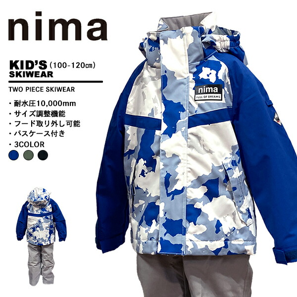 楽天市場】ニーマ nima キッズ スキーウェア 上下セット 雪遊び JR