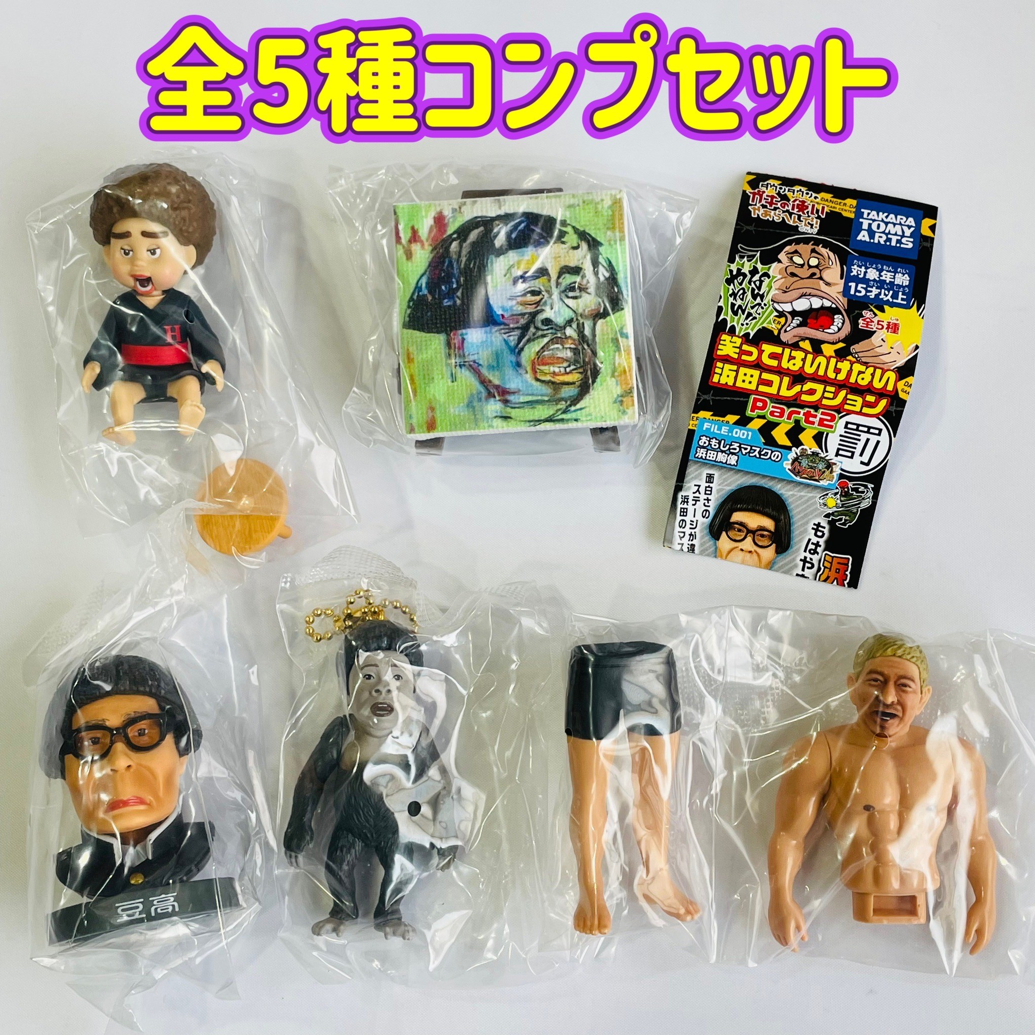 楽天市場】ダウンタウンのガキの使いやあらへんで! 笑ってはいけない