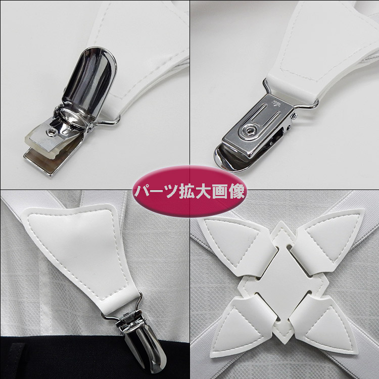 楽天市場】〓ホルスター型サスペンダー〓日本製 ロング◇白×白◇ガン