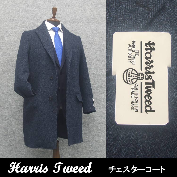 楽天市場】英国生地 [Harris Tweed]ハリスツイード チェスターコート