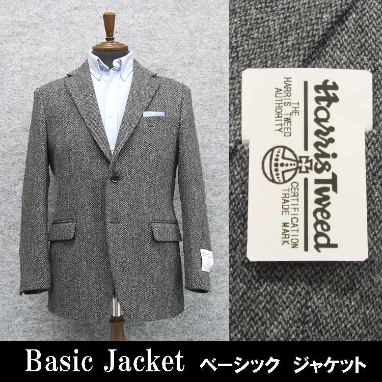 楽天市場】英国生地 [Harris Tweed]ハリスツイード ジャケット メンズ