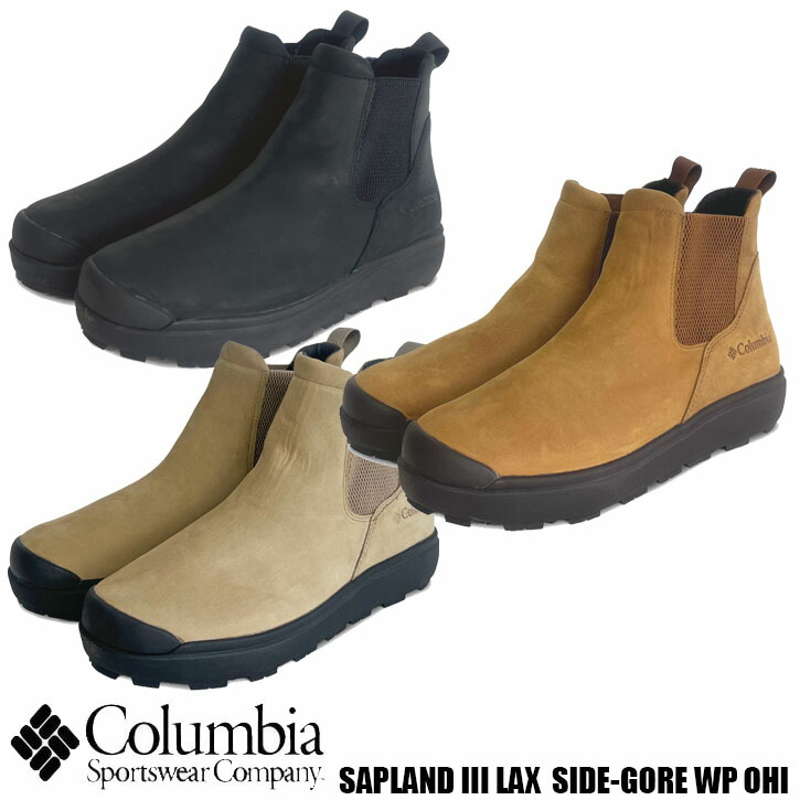 楽天市場】Columbia SAPLAND III LUX SIDE-GORE WP OH INFINITY 全3色