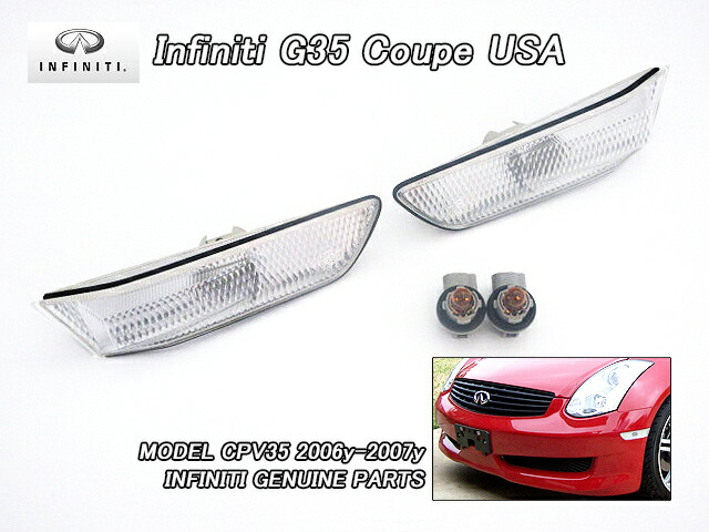 NSSAN 300ZX(Z31北米車) 87~純正フロントマーカーレンズ左右