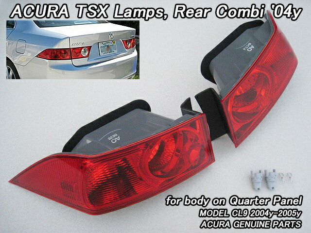 楽天市場】□アコードCL7CL9前期□アキュラTSXセダン純正USテール