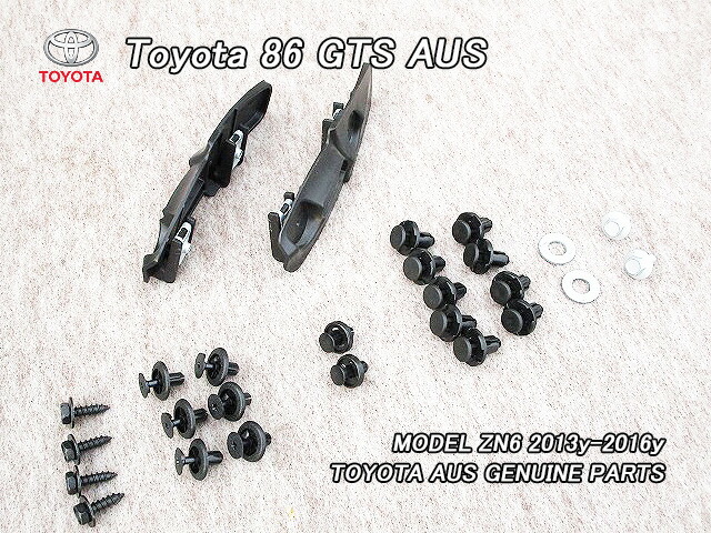 楽天市場】□トヨタ86前期□ZN6ハチロク純正AUフロントスポイラー