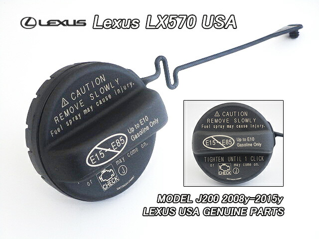 楽天市場】□ランクルJ200□レクサスLX570純正US前期.中期フューエル