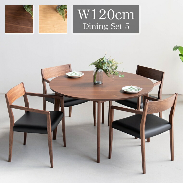 楽天市場】ダイニングテーブルセット ダイニング5点セット 4人用 丸