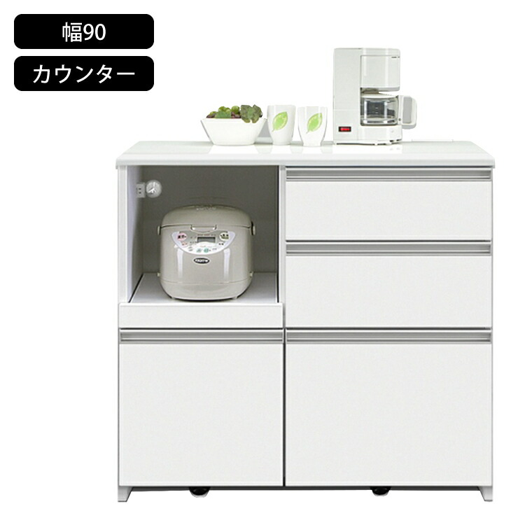 楽天市場】キッチンカウンター 幅90 組立不要 W898 D480 H850mm