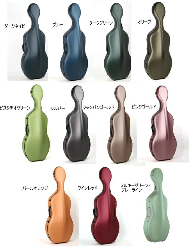 ドイツ製カスタム】 Hans Wagner #420 チェロ 新品ケース付き ドイツ製