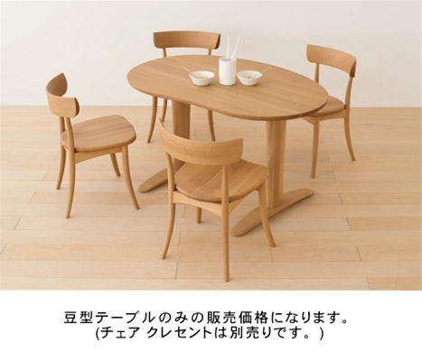 楽天市場】飛騨産業 テーブル ダイニングテーブル 飛騨産業正規販売店