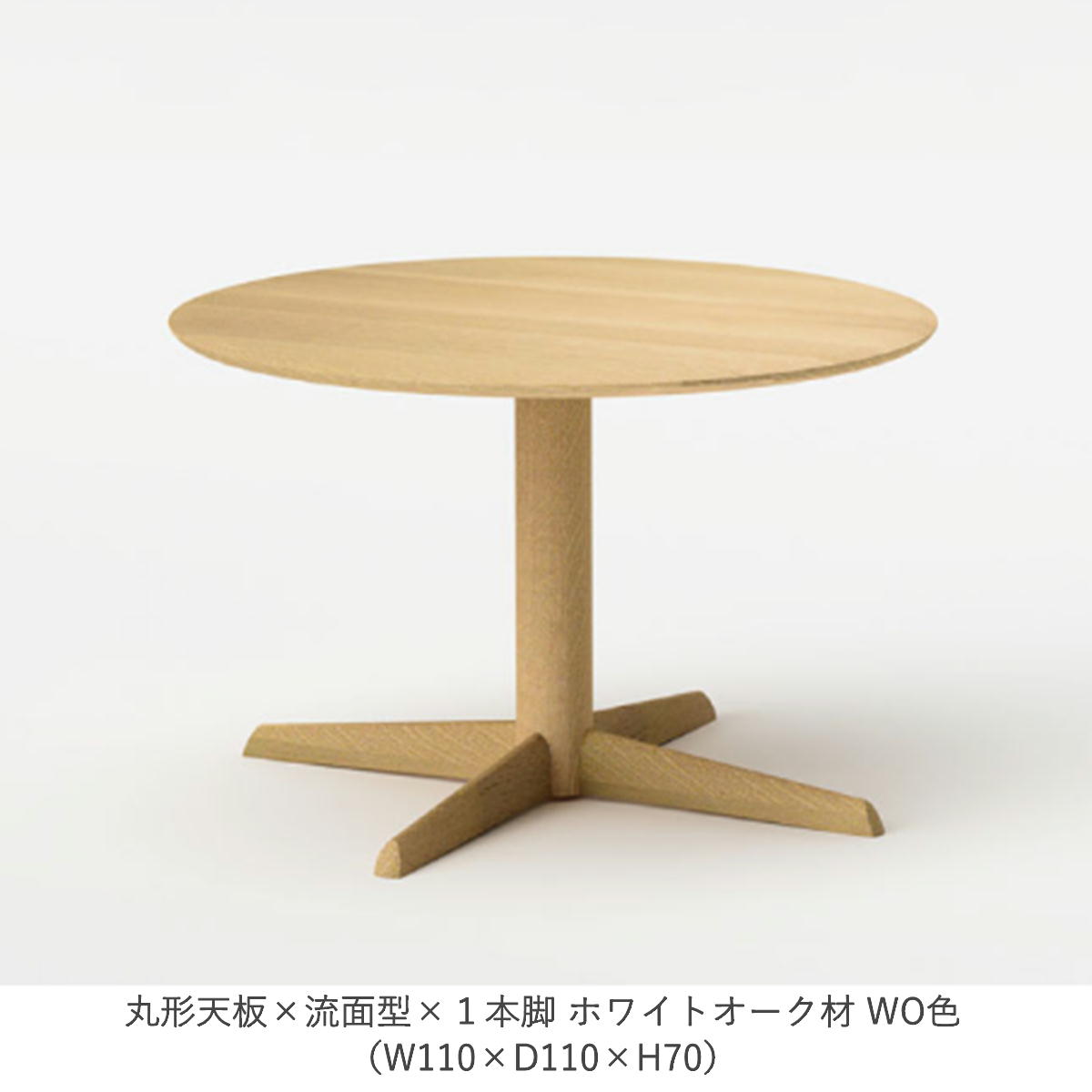 楽天市場】飛騨産業 テーブル ダイニングテーブル 侭シリーズ 丸形