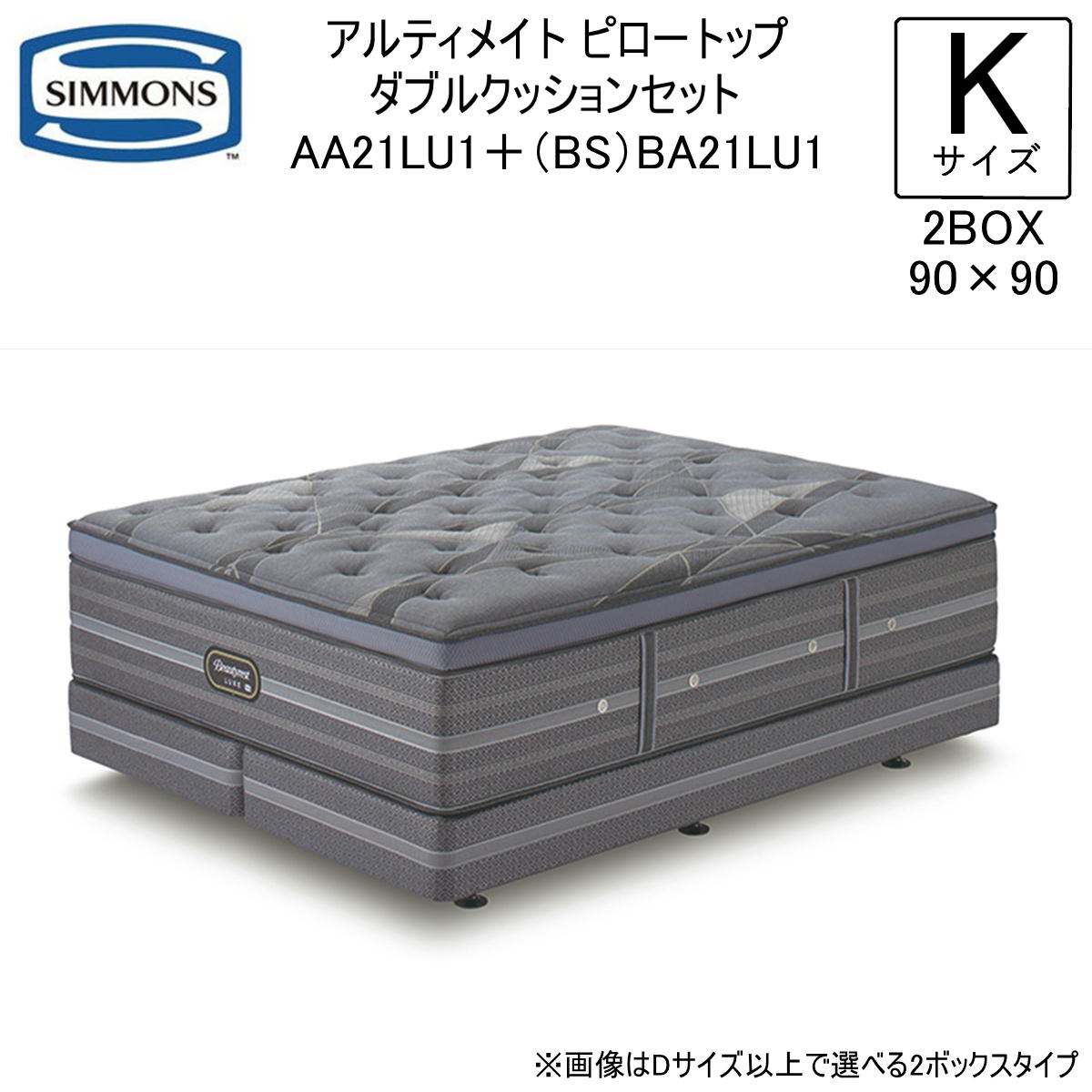 楽天市場】シモンズ キングサイズ ベッド Kサイズ マットレス1枚 box2