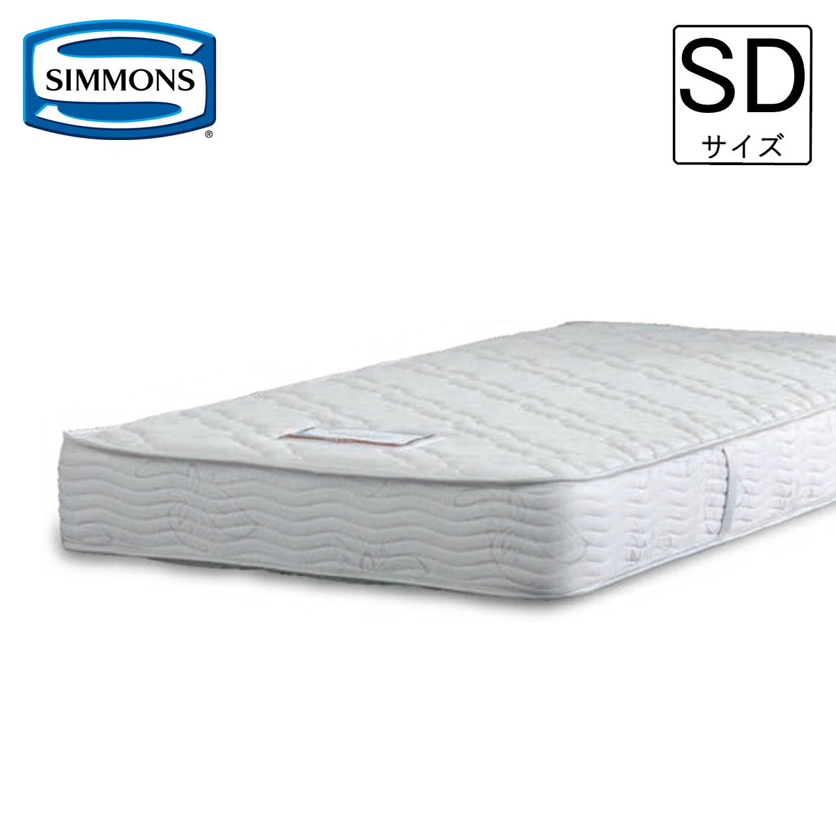 シモンズベッド セミダブル マットレス」の人気商品一覧 | 安い商品を