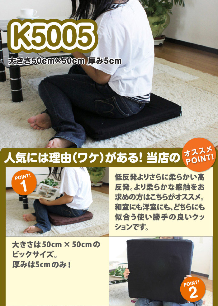 楽天市場】柔らか 高反発座布団 クッション 50cm角 5cm厚 綿100
