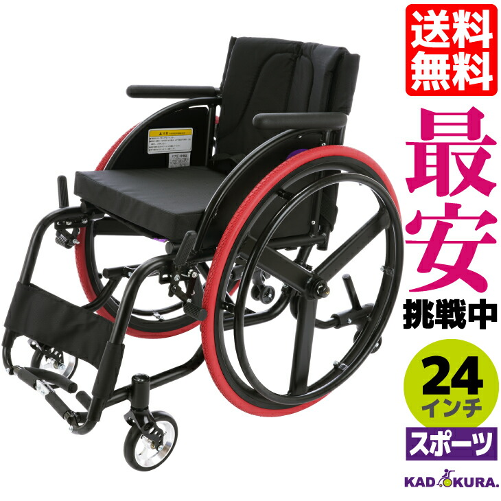 自走式 車椅子 カドクラ」の人気商品一覧 | 安い商品を通販サイトから