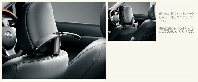 楽天市場】【レクサス純正】 室内ハンガー (本革タイプ) ☆レクサス