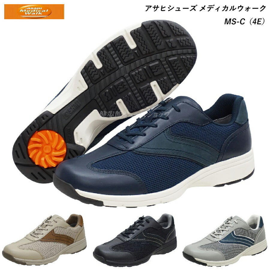 楽天市場】アサヒ メディカル ウォーク メンズ ウォーキング シューズ