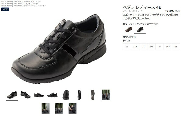 楽天市場】アシックス ウォーキング ペダラ レディース スニーカー